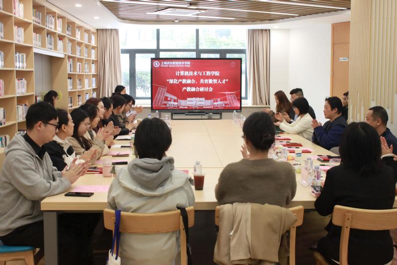 计算机技术与工程学院“深化产教...
