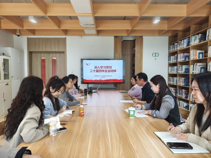 深学笃行奋楫扬帆| 计算机技术...